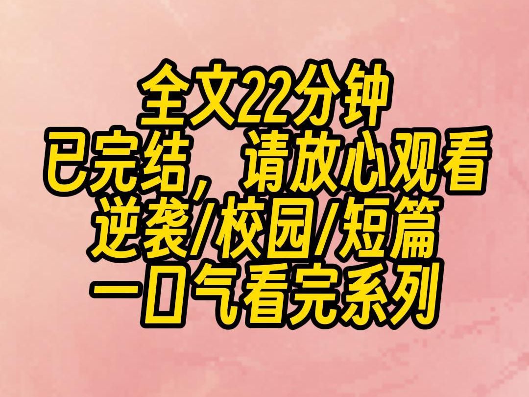 【完结文】高考前两个月,我们这个差生班的所有同学集体穿到了青春疼痛文学的女主身上,而穿回去的唯一条件是:让女主考上清华,于是,我们全班 26 ...