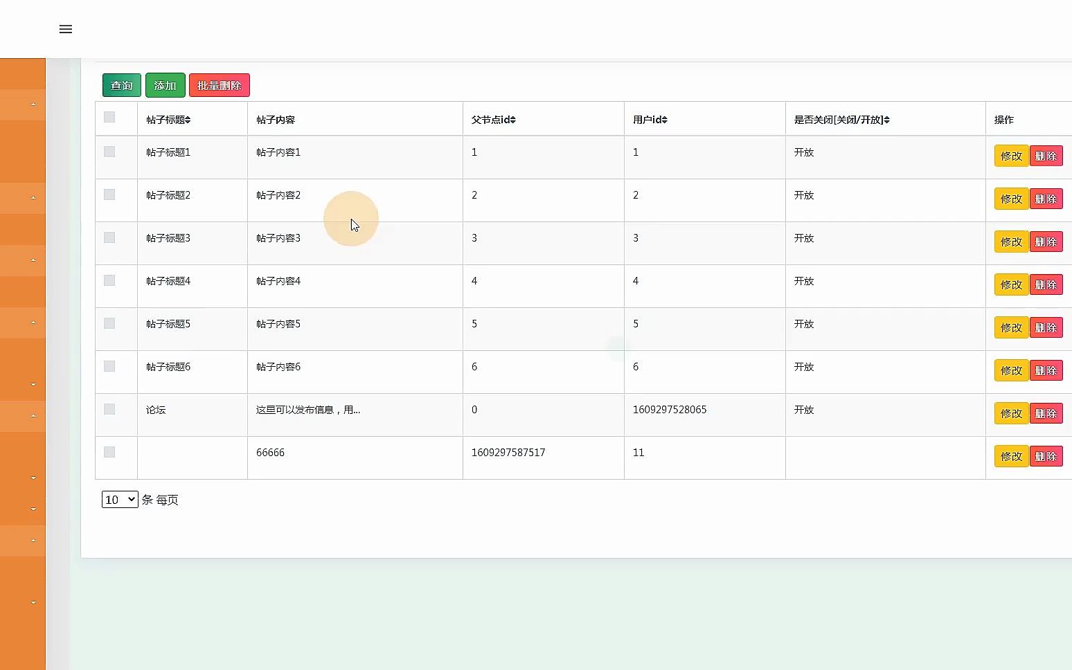 毕设无忧高校人事管理系统的设计与实现,论文答辩技巧,查重降重技巧,代码讲解全套免费放送~助你答辩顺利通过毕业哔哩哔哩bilibili