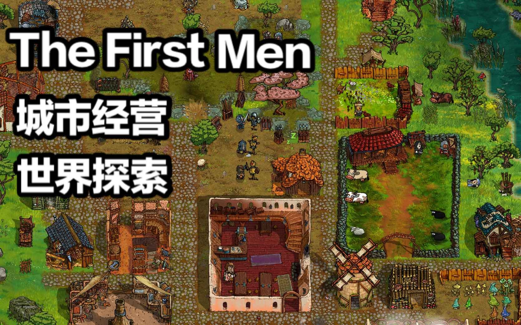 [图]【炸酱面】先民：培养属于你的亚当夏娃 The First Men Demo