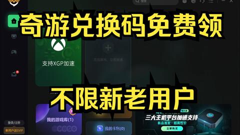 Ps4如何设定mtu值 奇游电竞加速器 哔哩哔哩 Bilibili