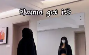 Tải video: 檀健次《imma get it》