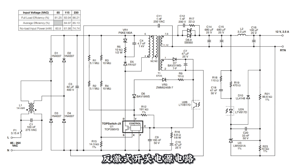 反激式开关电源电路设计,充电器电路图
