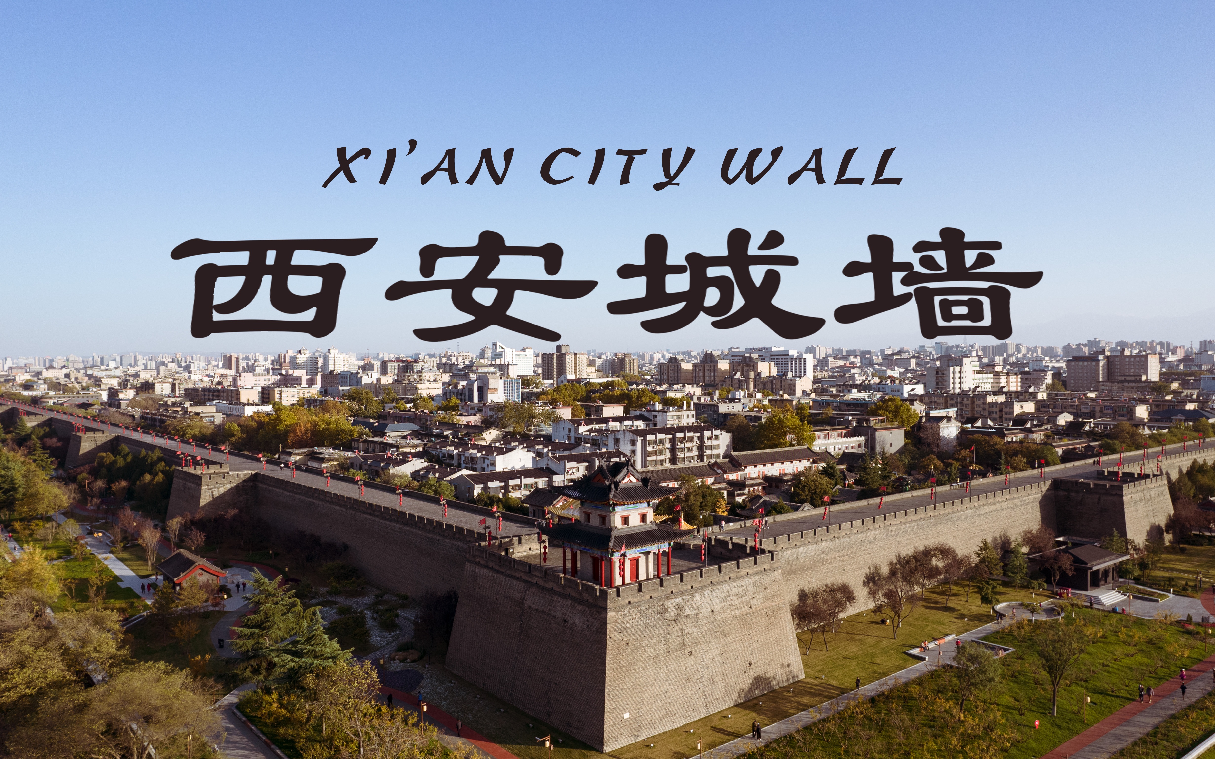 西安城墙鸟瞰图图片