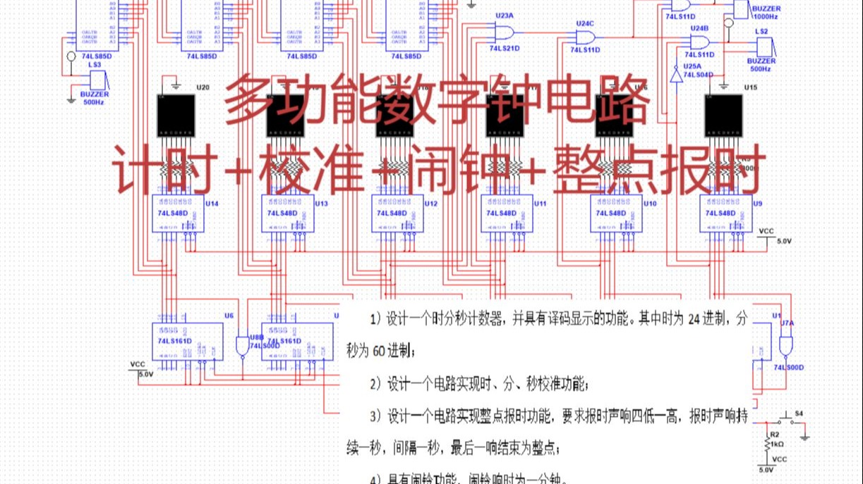 数字钟电路图,数字钟电路图时为12时进制的方法 数字钟电路图,数字钟电路图时为12时进制的方法