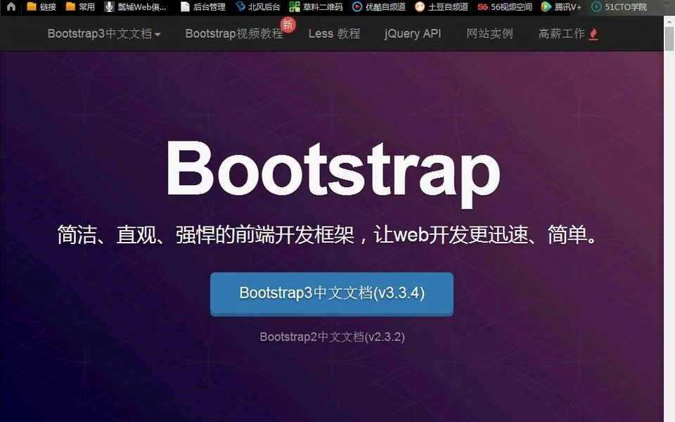 李炎恢Bootstrap教程哔哩哔哩bilibili