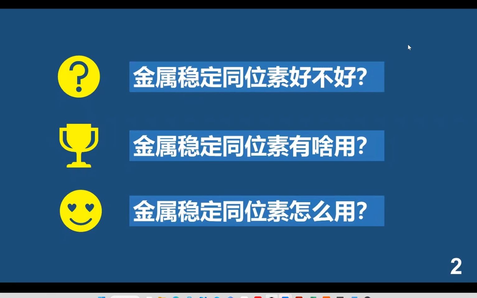 20221229黄方教授金属稳定同位素有什么用哔哩哔哩bilibili