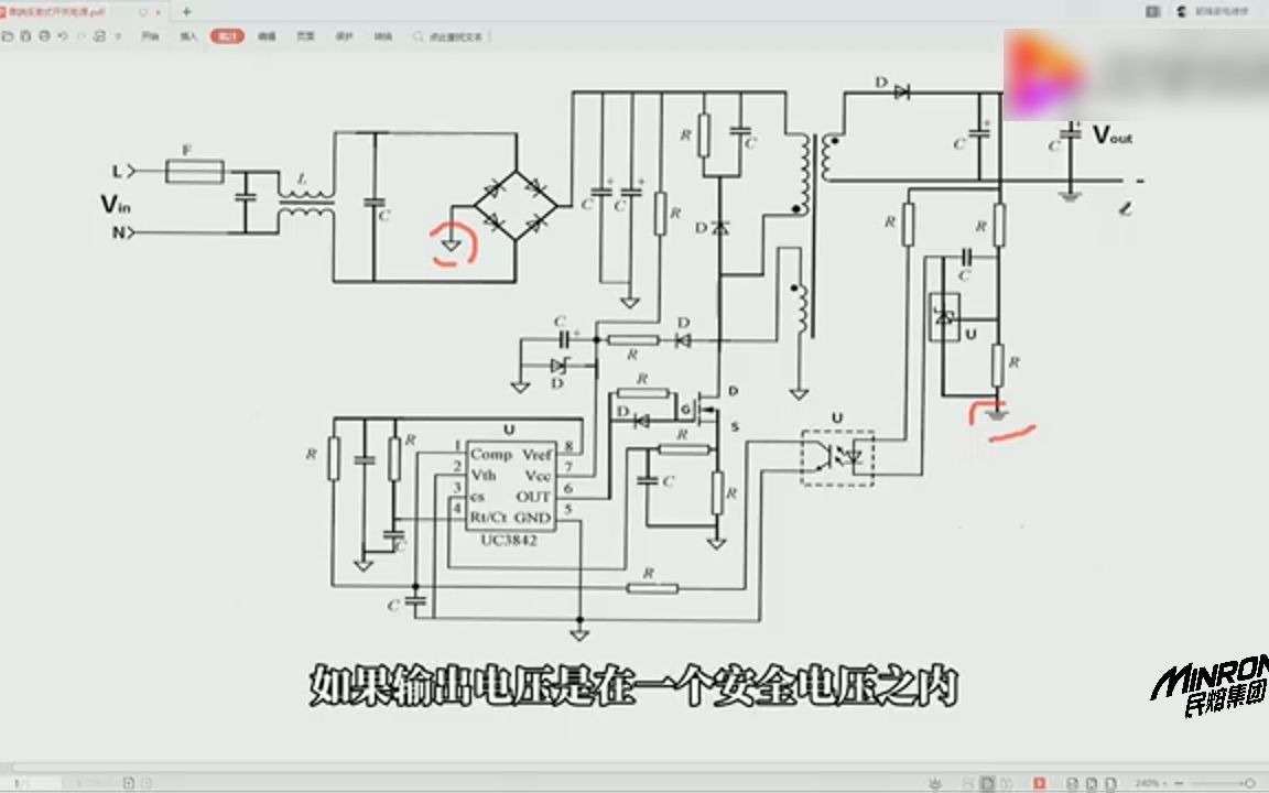 反激式开关电源电路原理是怎样的?老电工的超实用经验令人醍醐灌顶(民熔1)哔哩哔哩bilibili