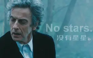 Download Video: 【Doctor Who】No stars/没有星星（授权转载）