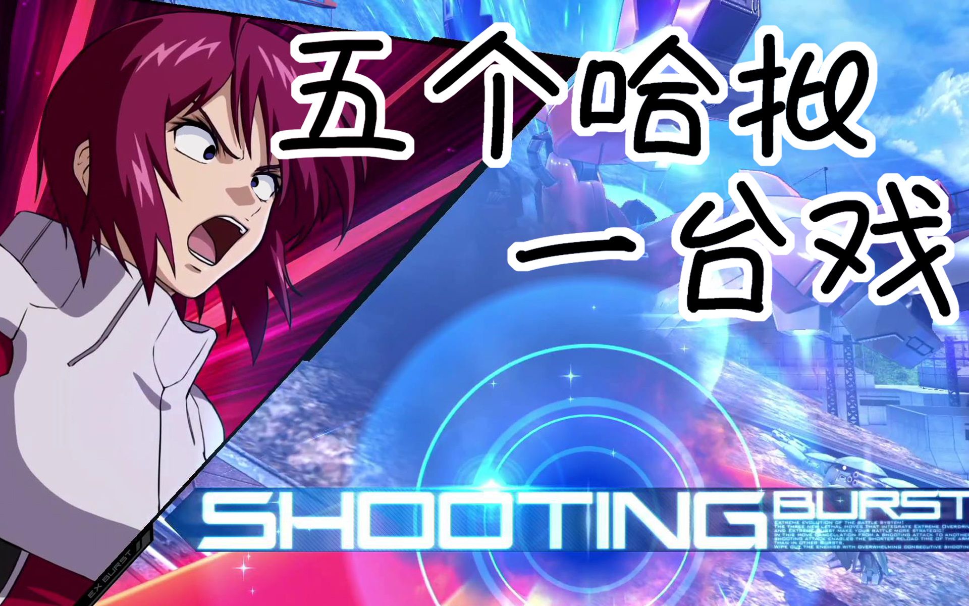 【mbon】蛟蛟子赛文与他的垫脚石们的无脑身内【茶番乱剪#04】_哔哩