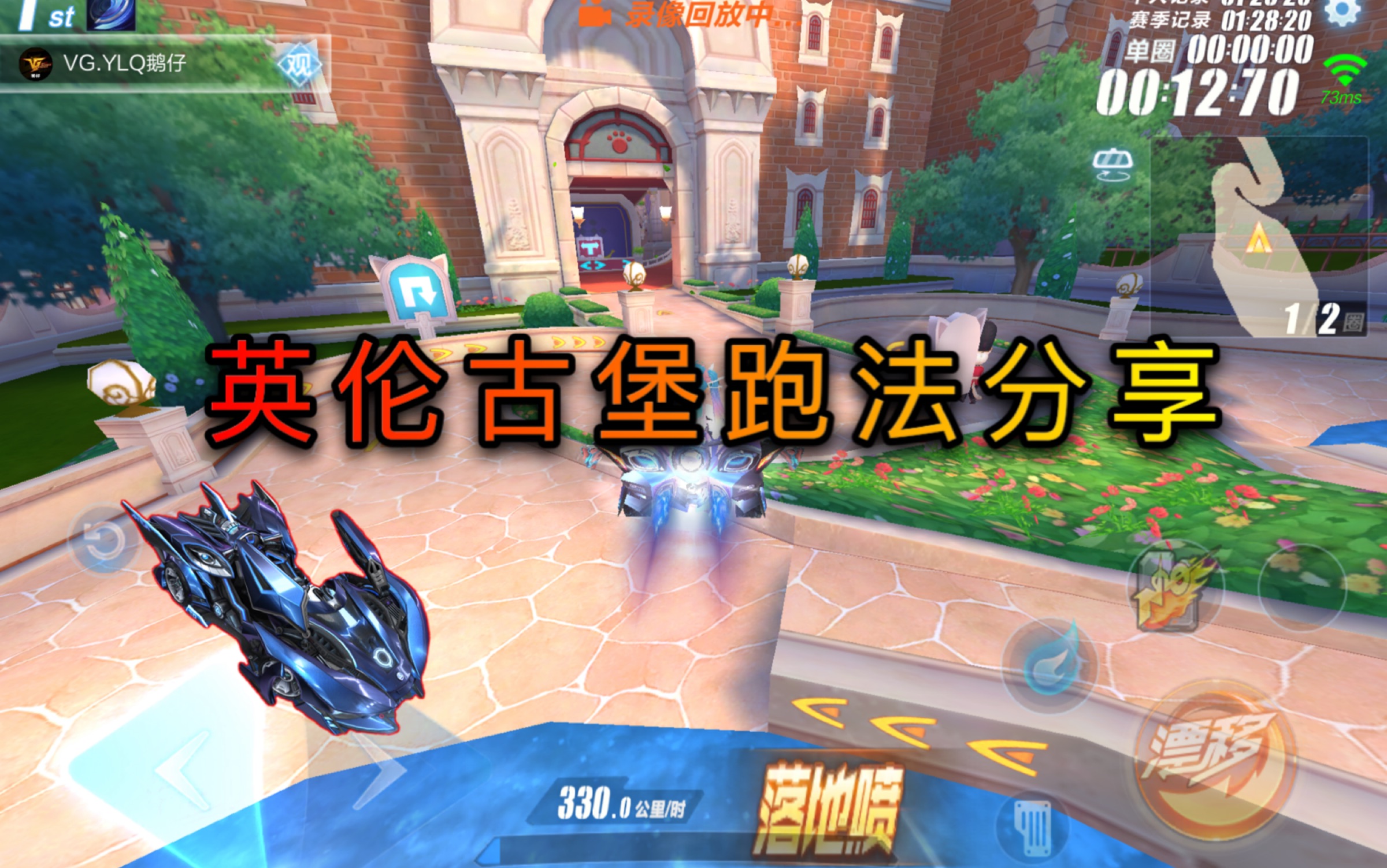 英伦古堡 跑法分享