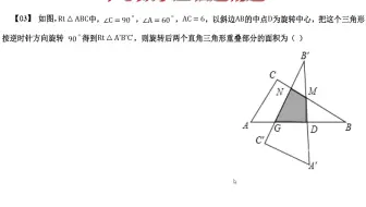 初中数学 八年级下期中真题 45 15 特殊角度三角形的边长比计算 用对方法很重要 哔哩哔哩 Bilibili