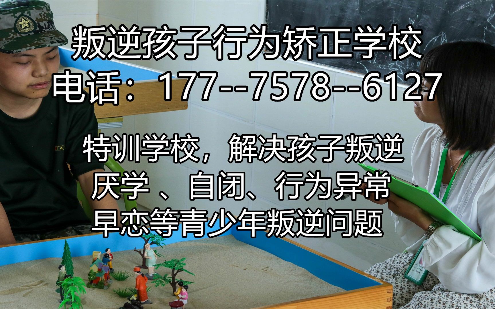 [图]三亚叛逆孩子学校-视频更新第1019讲