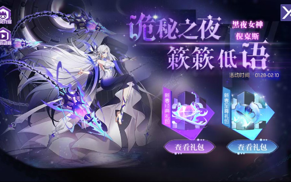 赛尔号春节大r倪克斯高额礼包值不值得买特效怎么样