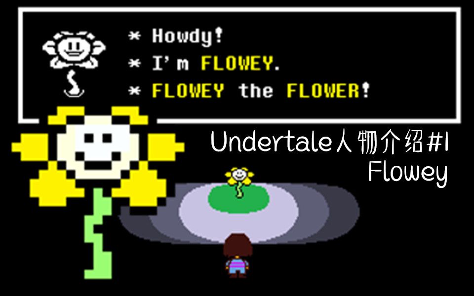 undertale flowery图片
