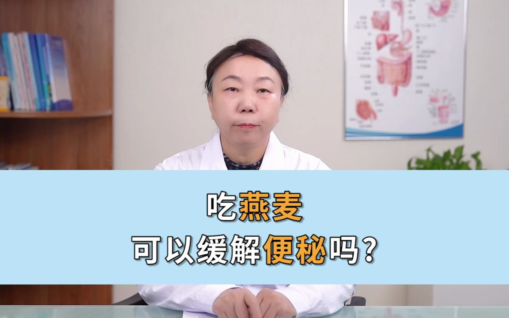 吃燕麦可以缓解便秘吗?哔哩哔哩bilibili