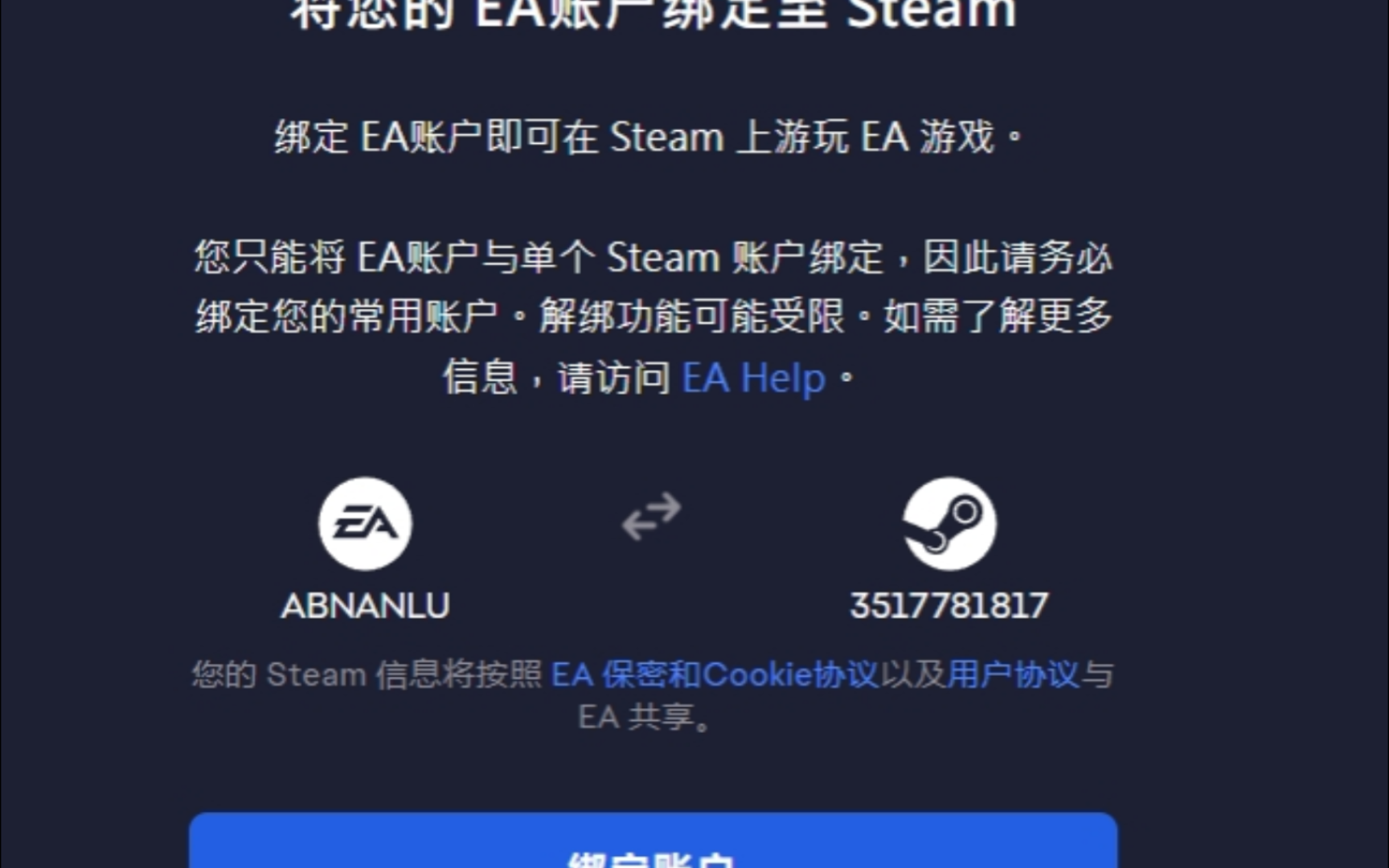 apex英雄,全网首发,ea大改政策后,消费换绑steam成功案例