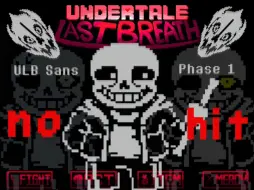 下载视频: 【无伤/全站第一】Undertale Last Breath Sans Fight Phase1（新版优乐比）一命无作弊原速无伤通过!