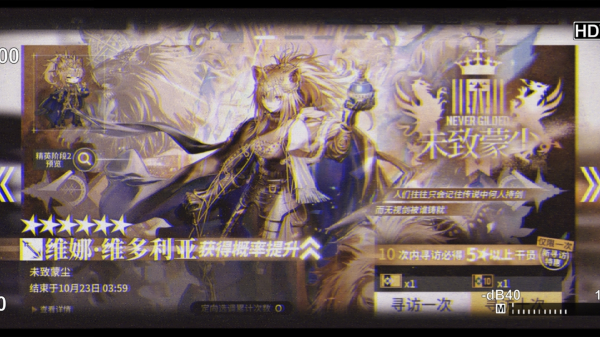 【明日方舟】六十抽