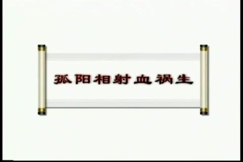 【易经风水布局】买楼十八看(下)哔哩哔哩bilibili