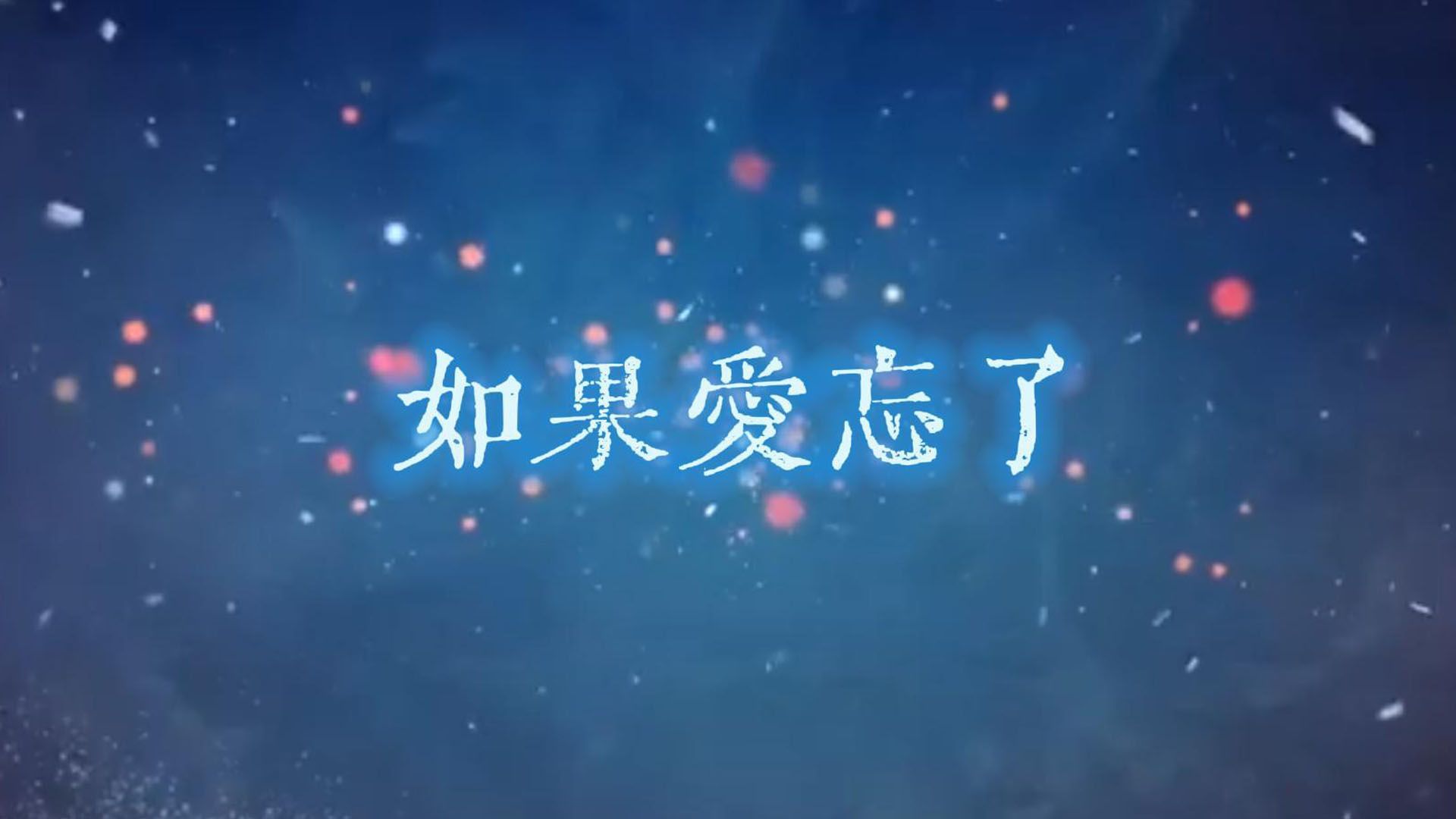 痛彻心扉的爱最后又该是如何?