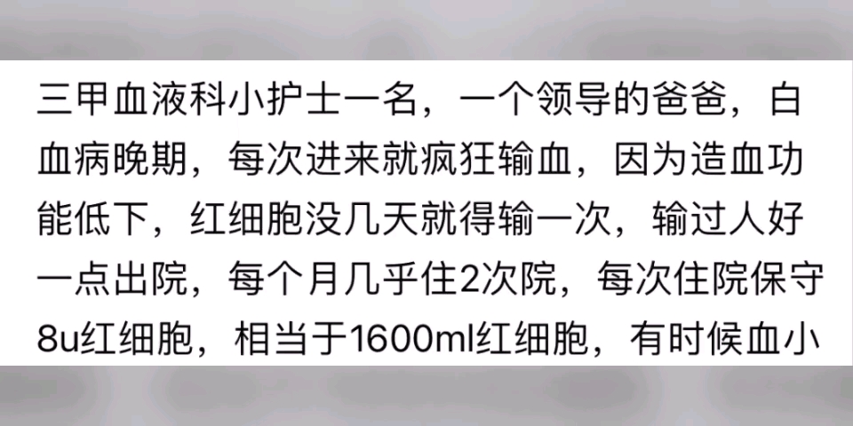 为什么许多人反对器官捐献哔哩哔哩bilibili