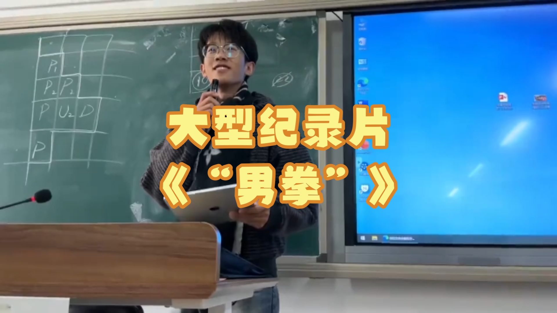 大型纪录片《“男拳”》持续为您播出