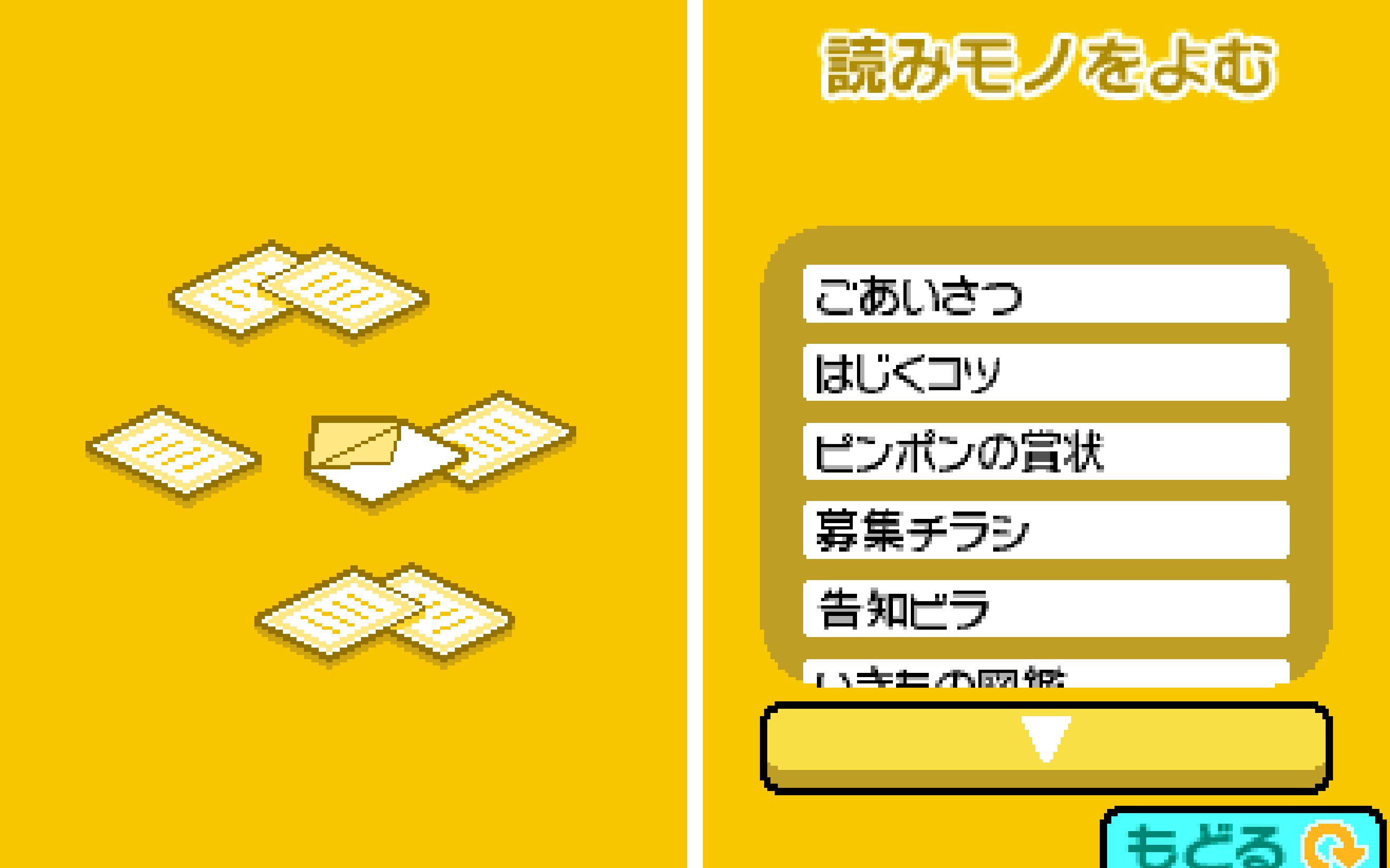 【节奏天国黄金版】便条全阅读 歌词本部分