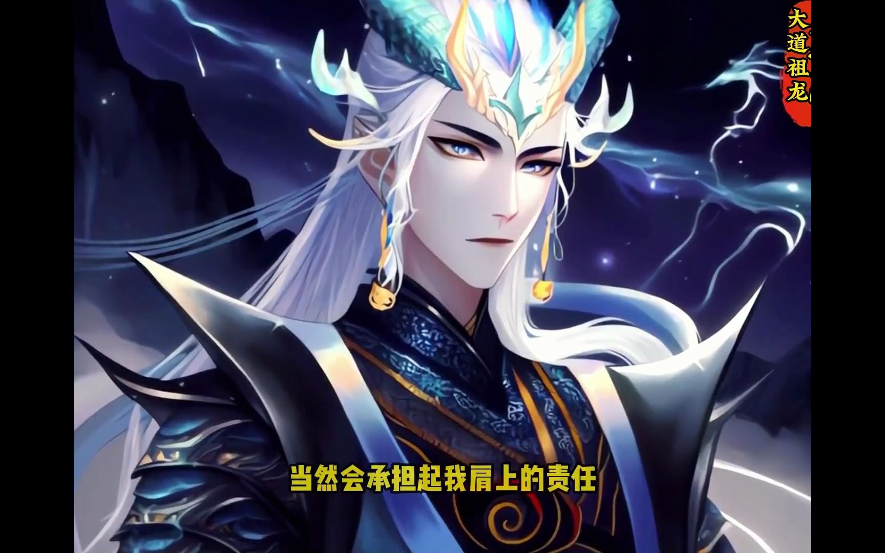 一口气看完小说【大道祖龙】 龙族最废的龙太子,却因觉醒了系统,掌握