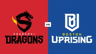 [OWL守望先锋联赛] 2月23日 上海龙之队 vs 波士顿崛起