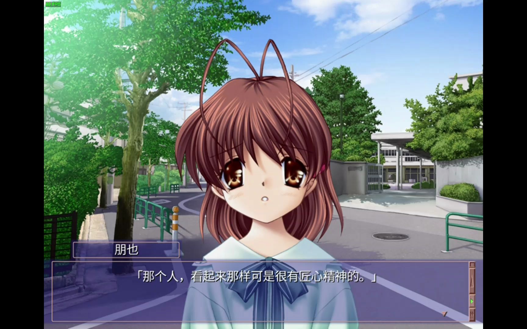 [图]CLANNAD ～AFTER STORY 游戏线3_古河早苗:有一种信念，叫做坚强，就算是哭，也是在完成自己的使命之后