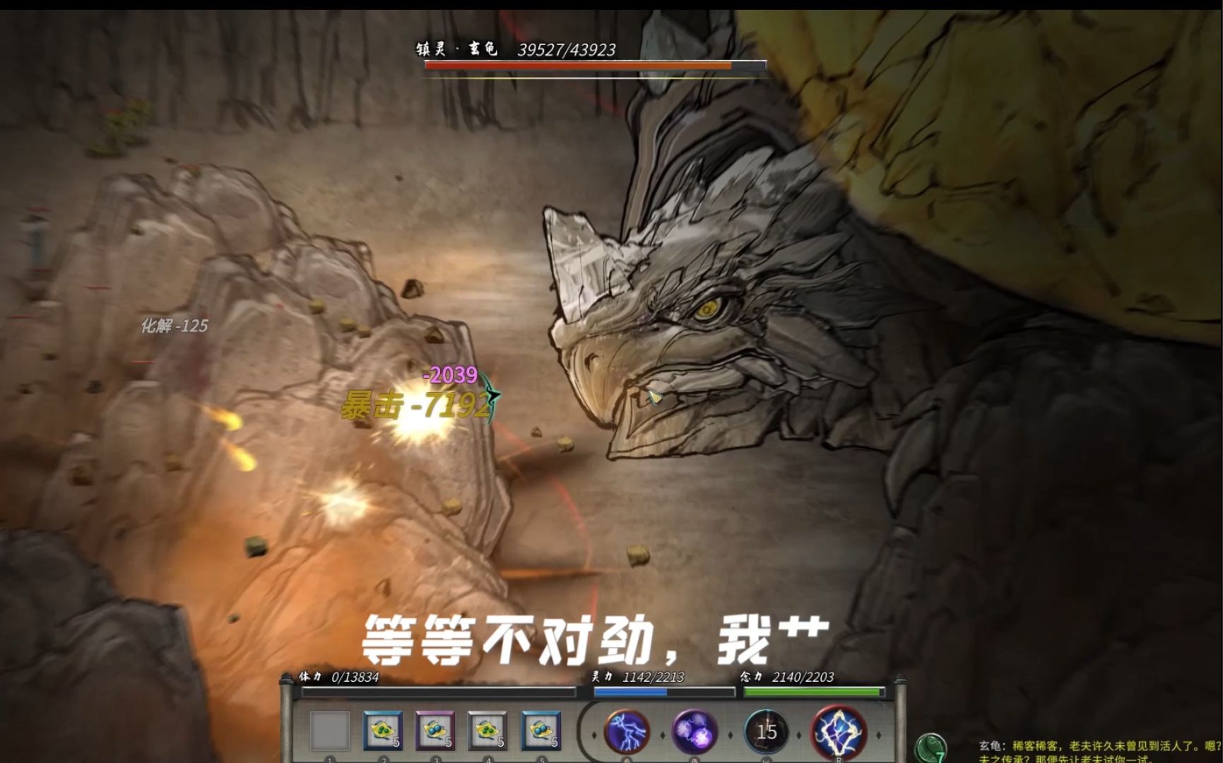 鬼谷更新风灵月影成员打不过一只王八给风灵月影宗门丢脸了鬼谷八荒