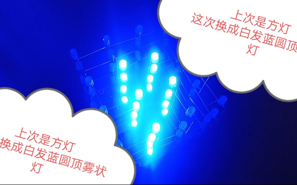 4x4x4LED 光立方 后续哔哩哔哩bilibili