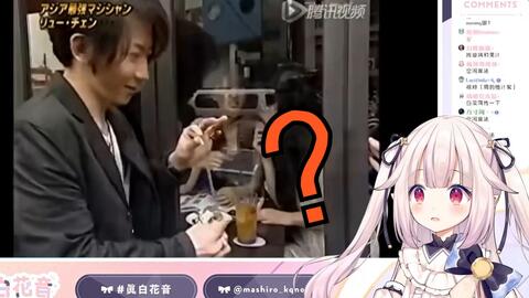 日本萝莉看刘谦在日本街头表演魔术震撼不已 究竟是怎么做到的 哔哩哔哩