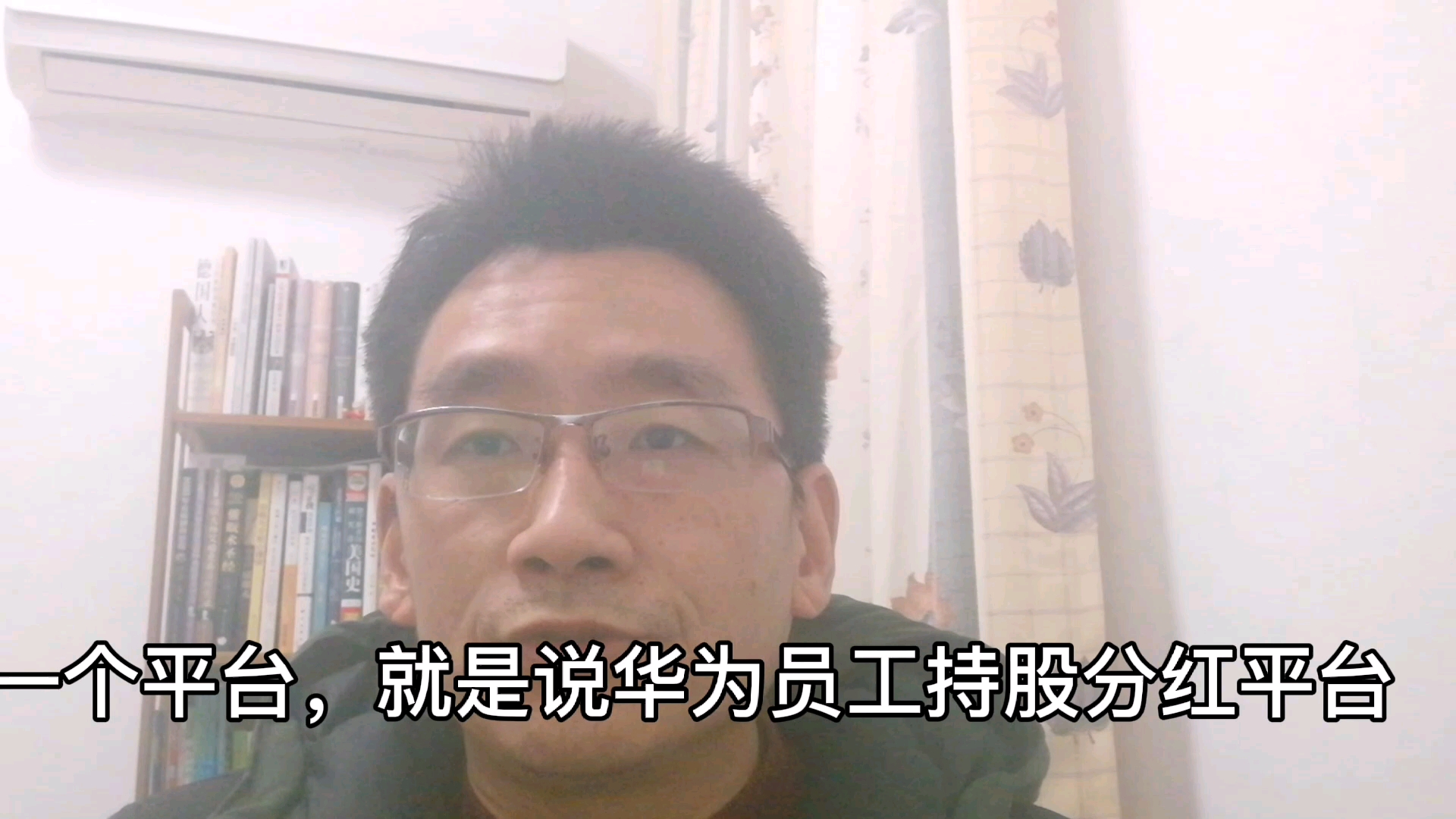 华为公司股权是如何架构的?任正非持股不到1%,却有效掌控了华为集团!他是如何做到的,奥秘在哪里?哔哩哔哩bilibili