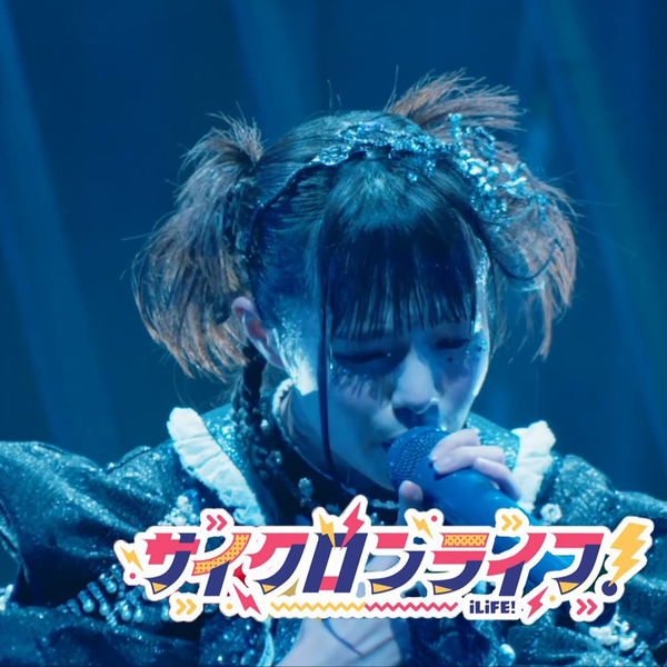 中日双语字幕】iLiFE!「サイクロンライフ!（暴风人生