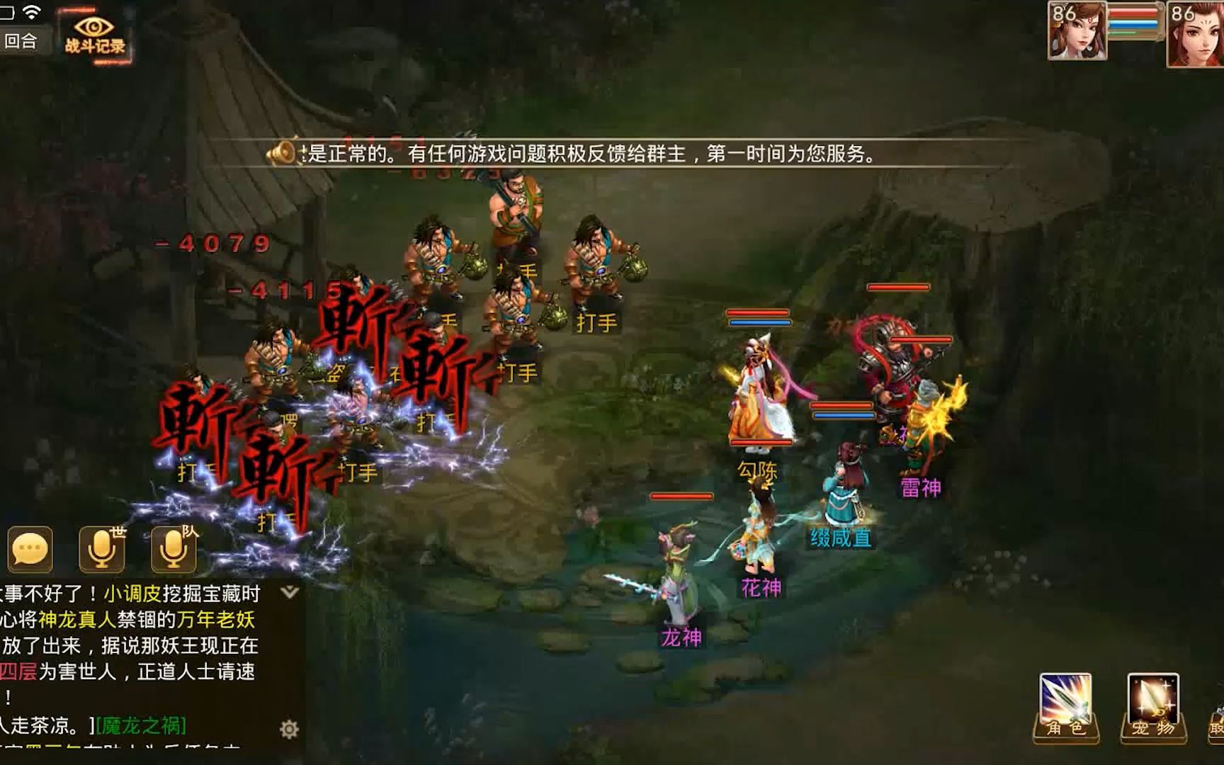 问道手游老左用14万元宝改八观众招牌回来了