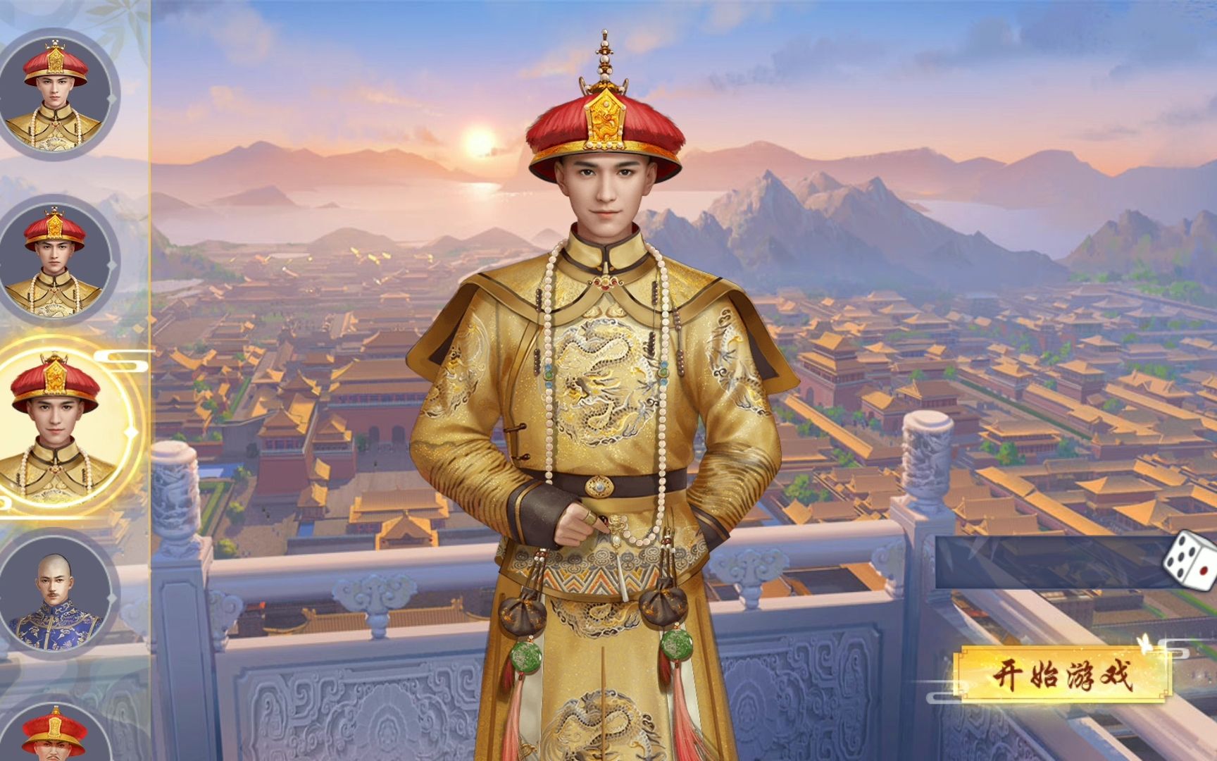 叫我万岁爷!当皇帝太累,不如回家烤红薯