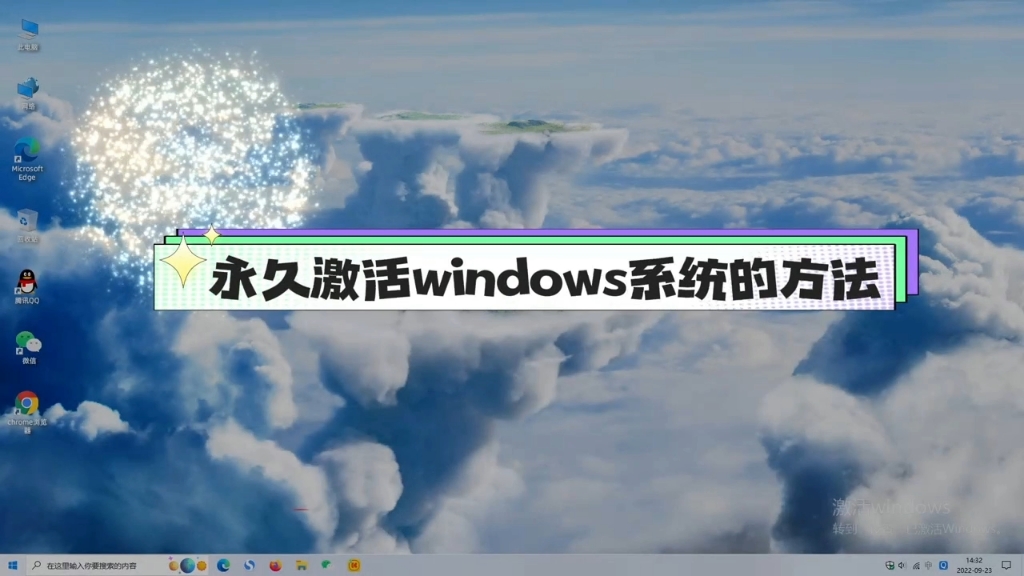 新机如何激活Windows11系统?总结三种永久激活windows产品密钥的方法哔哩哔哩bilibili