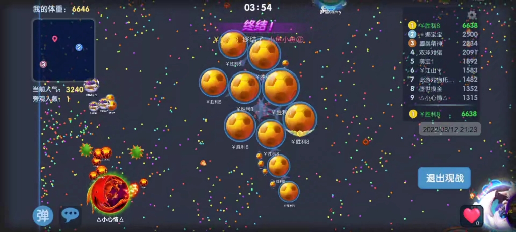 萌球大战个人团队双修高手胜利8(3)