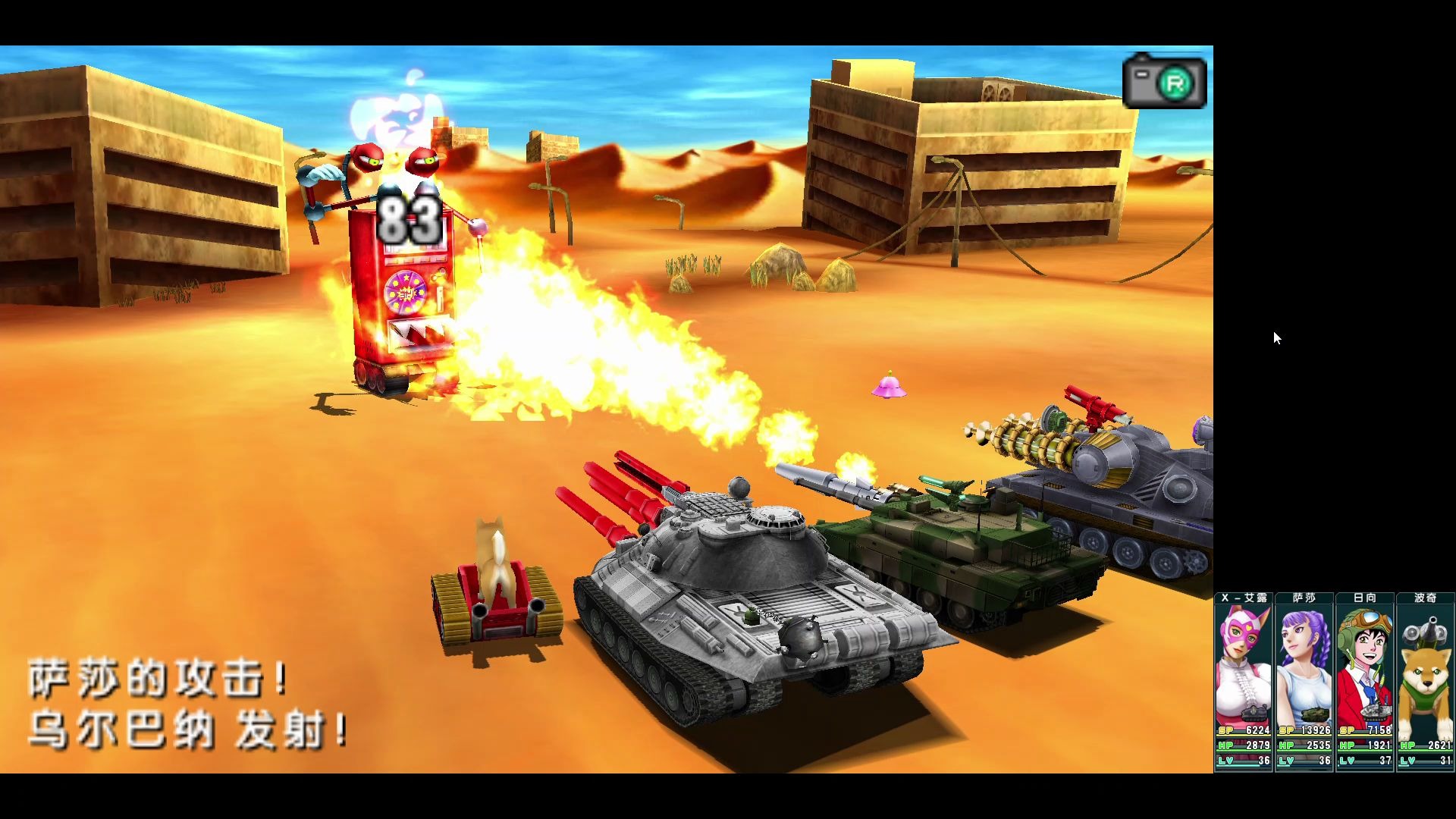 活动作品重装机兵4第十二弹对战红天鹅鲨