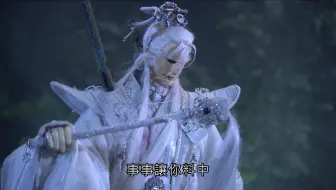 【破邪传】至怒之剑．紫龙啸天护仙跡：剑子仙跡 VS 收万劫