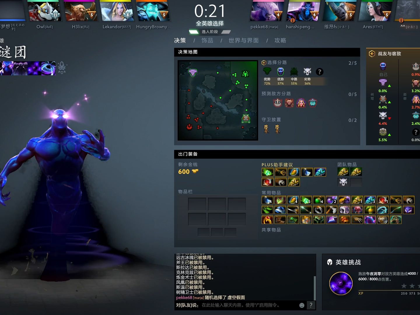 dota2 734e 3号位大鞋笛子谜团队友血抬