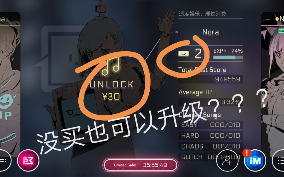 [图][Cytus2](喷子勿入，看前务必看简介)不骗你！这个方法不花一分钱解锁所有歌曲！