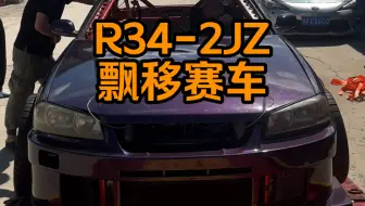 Download Video: R34飘移赛车