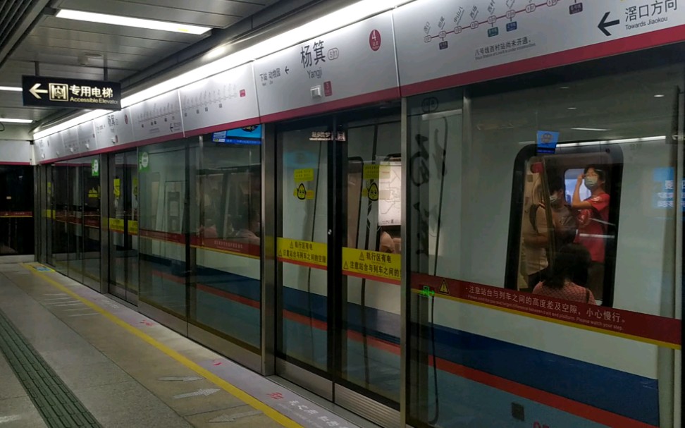 杨箕站 地铁站图片