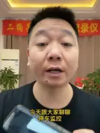 Download Video: 你的行车记录仪有停车监控吗