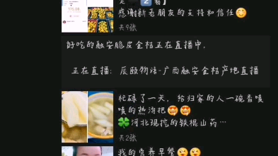 职业解密!水果微商!哔哩哔哩bilibili