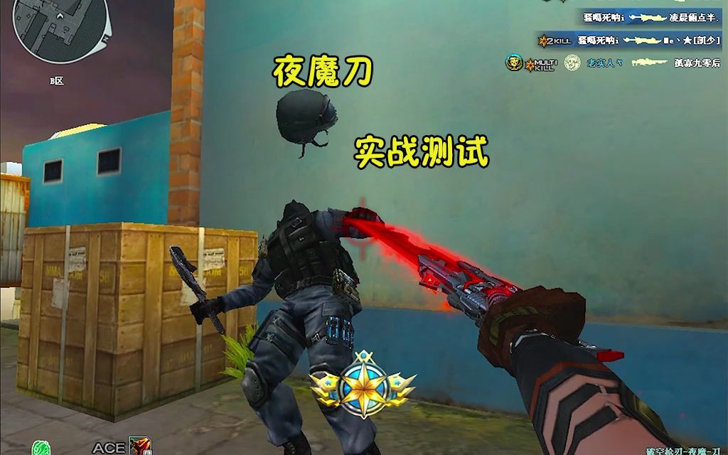 【穿越火线】破空枪刃夜魔刀战.