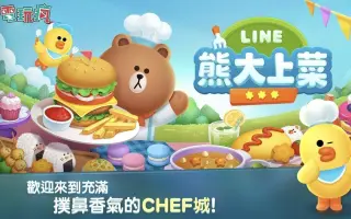 Line熊大 搜索结果 哔哩哔哩 Bilibili