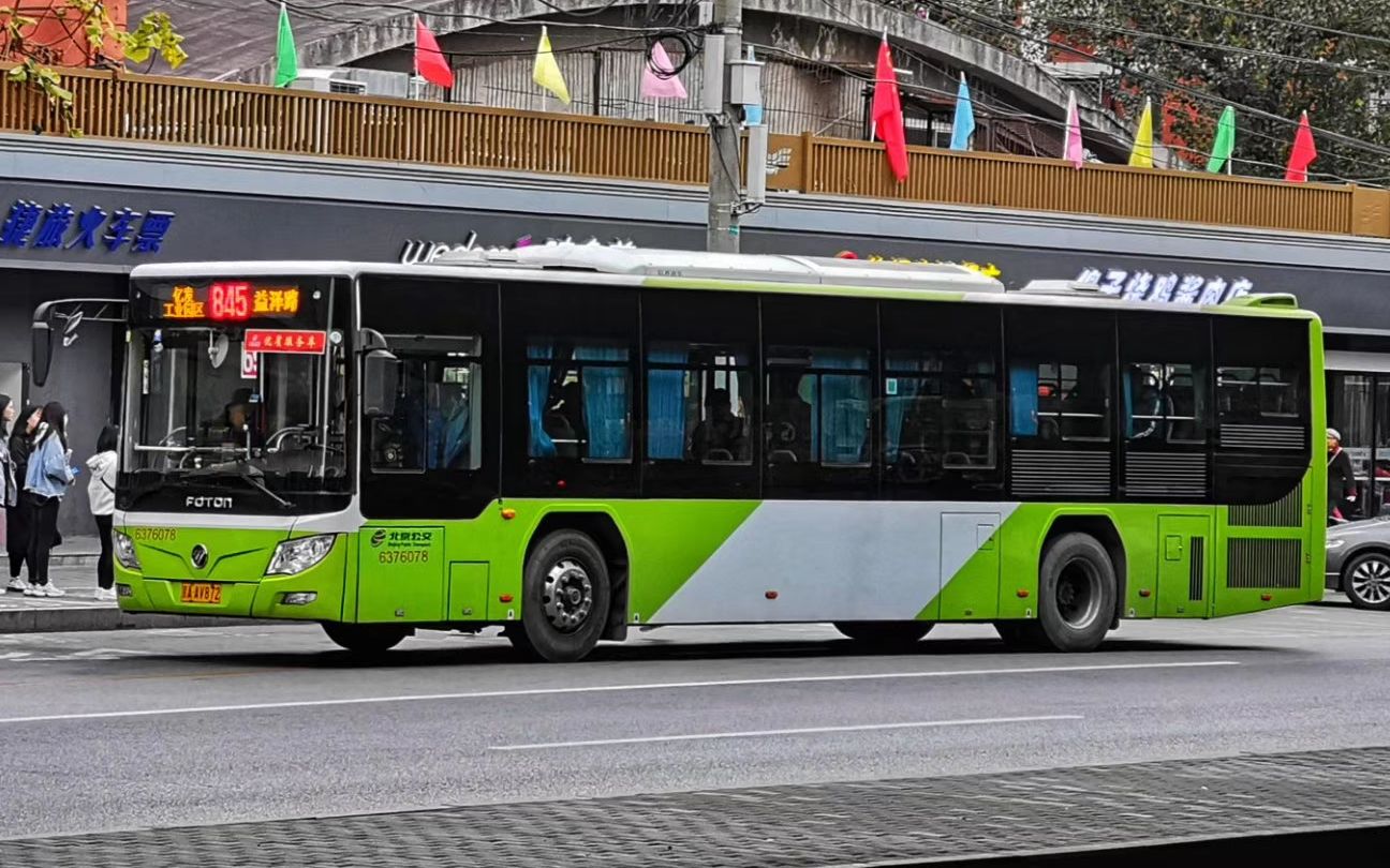 截线前纪念北京公交pov845路亿发工业园区益泽路全程第一视角前方展望